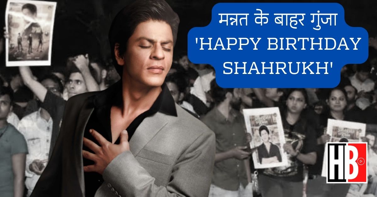 Shahrukh Khan Birthday